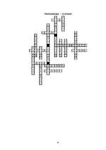 Referāts 'Krustvārdu mīklas ģeometrijā', 46.