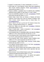 Diplomdarbs 'Priekšvēlēšanu reklāmu kampaņu ietekme uz 9.Saeimas vēlēšanu rezultātiem', 58.