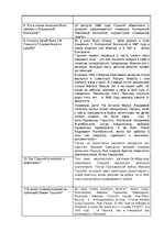 Konspekts 'Биография Максима Горького', 2.