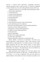 Referāts 'Apdrošināšanas darījumu nodokļu atvieglojumi', 8.