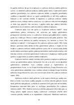 Referāts 'Apdrošināšanas darījumu nodokļu atvieglojumi', 16.