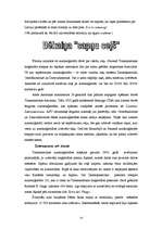 Referāts 'Kanāda', 14.