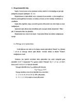 Referāts 'Jonizējošā starojuma ietekme uz dzīviem organismiem', 13.