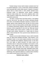 Referāts 'Dzimumu nevienlīdzība', 9.