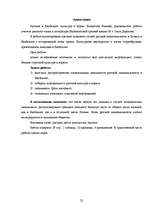 Referāts 'Krievi Jēkabpilī - kultūra un saknes', 22.