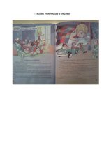 Diplomdarbs 'Bērnu pašapkalpošanās prasmes - svarīgs socializācijas priekšnosacījums vecākajā', 64.