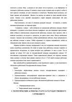 Referāts 'Права и обязанности работника полиции', 4.