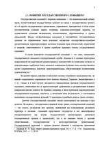 Referāts 'Права и обязанности работника полиции', 5.