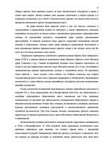 Referāts 'Права и обязанности работника полиции', 10.