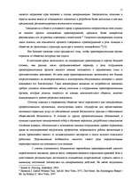 Referāts 'Права и обязанности работника полиции', 11.