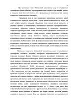 Referāts 'Права и обязанности работника полиции', 14.