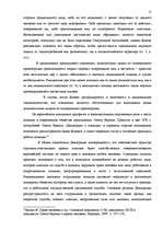 Referāts 'Права и обязанности работника полиции', 15.