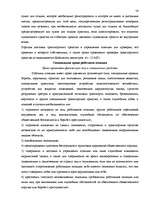 Referāts 'Права и обязанности работника полиции', 26.