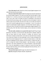 Diplomdarbs 'Labas pārvaldības principu ievērošana valsts sociālās apdrošināšanas aģentūras d', 3.