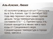 Prezentācija 'Холодные и горячие точки Азии', 8.