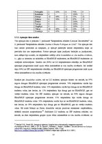 Diplomdarbs 'Eiropas Savienības Erasmus programma kā tolerances veicinātāja Latvijas un Franc', 33.