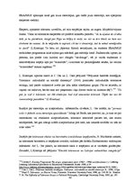 Diplomdarbs 'Eiropas Savienības Erasmus programma kā tolerances veicinātāja Latvijas un Franc', 48.