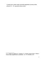 Referāts 'PSRS Sabrukums (1985.-1991.)', 4.