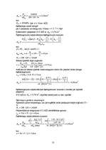 Konspekts 'Dzelzsbetona konstrukciju aprēķins', 23.