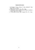 Referāts 'Sporta traumas slēpošanā', 13.