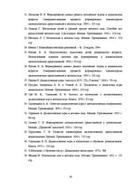 Referāts 'Didaktiskās rotaļas 5-6 gadus vecu bērnu matemātisko priekšstatu veidošanā', 56.