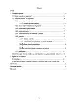 Referāts 'Alkohola izplatība jauniešu vidū', 2.