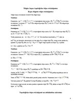 Paraugs 'Slēgtas kopas topoloģisku telpu reizinājumos', 1.