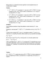 Paraugs 'Slēgtas kopas topoloģisku telpu reizinājumos', 2.