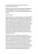 Referāts 'Maksa Vēbera teoriju analīze', 2.