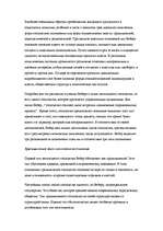 Referāts 'Maksa Vēbera teoriju analīze', 5.