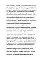 Referāts 'Maksa Vēbera teoriju analīze', 9.