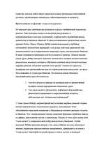 Referāts 'Maksa Vēbera teoriju analīze', 11.