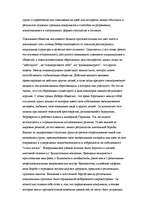 Referāts 'Maksa Vēbera teoriju analīze', 13.