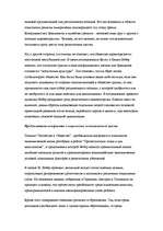 Referāts 'Maksa Vēbera teoriju analīze', 14.