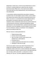 Referāts 'Maksa Vēbera teoriju analīze', 18.