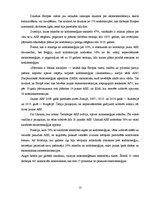 Referāts 'Urāns', 12.