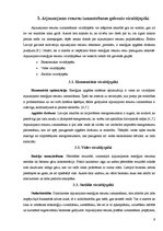 Referāts 'Biomasas pārstrādes pozitīvie un negatīvie aspekti', 11.