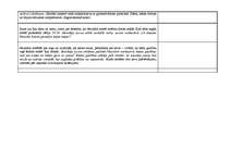 Konspekts 'Integrētais mācību modelis', 5.