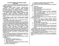 Konspekts 'Saimnieciskās tiesības, 1.daļa', 13.