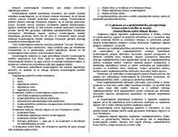 Konspekts 'Saimnieciskās tiesības, 1.daļa', 17.