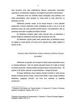 Konspekts 'Federālisms', 3.