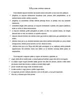 Referāts 'Senais un eksotiskais Ziemeļvidzemē', 8.