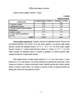 Referāts 'Senais un eksotiskais Ziemeļvidzemē', 9.