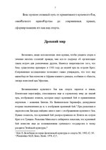 Referāts 'Развитие бокса', 2.