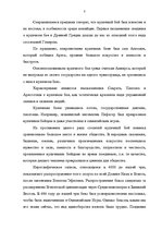 Referāts 'Развитие бокса', 3.