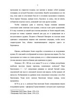 Referāts 'Развитие бокса', 4.