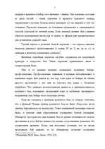Referāts 'Развитие бокса', 5.