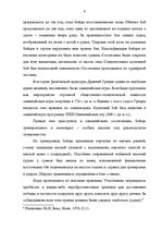 Referāts 'Развитие бокса', 6.