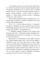 Referāts 'Развитие бокса', 7.