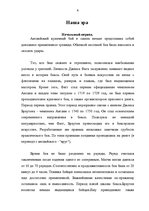 Referāts 'Развитие бокса', 8.